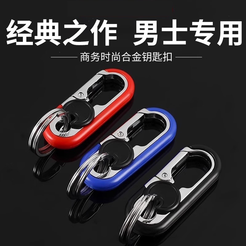 男士专用汽车钥匙扣25年新款防丢