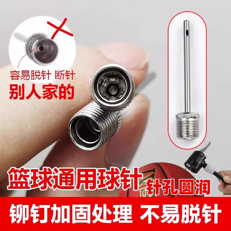 篮球打气筒排球针头万能通用蓝球类的足球充气嘴接头大全皮球配件