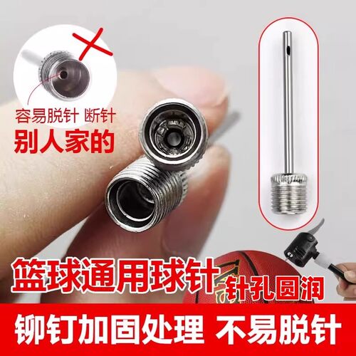 篮球打气筒排球针头万能通用配件