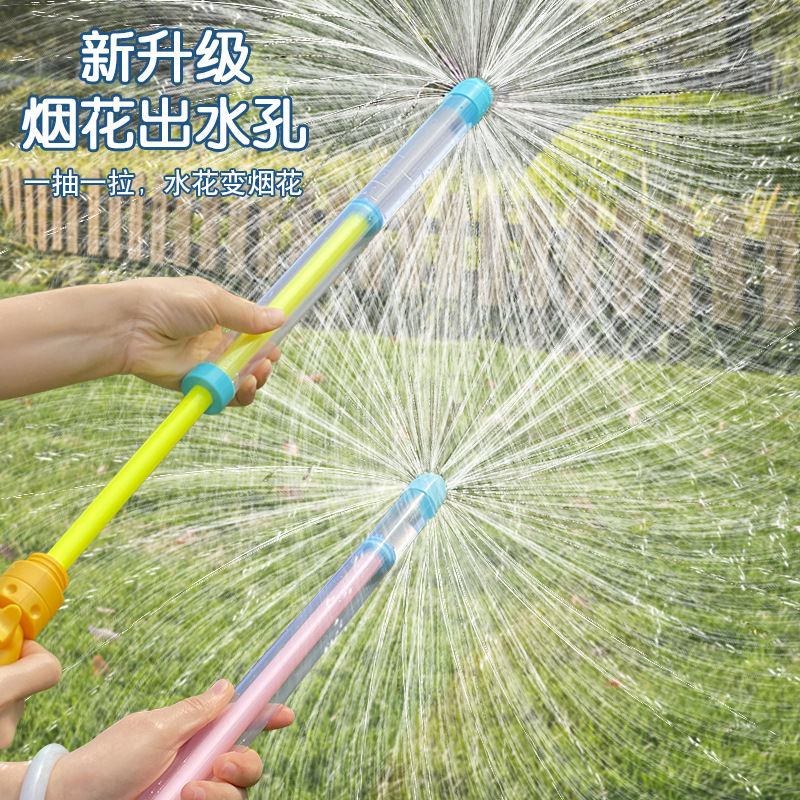 煙花水槍兒童沙灘玩具噴水抽拉式