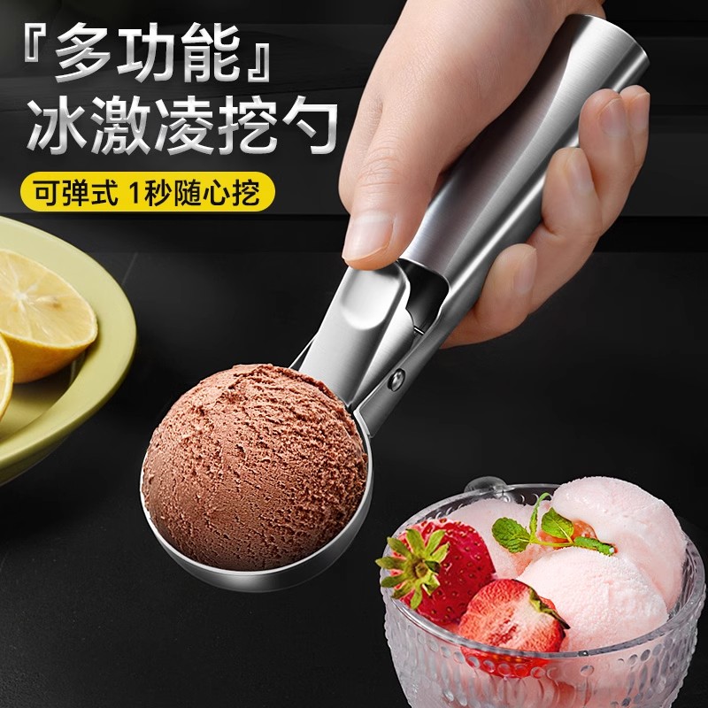 冰淇淋勺雪糕雪球勺水果球勺模具
