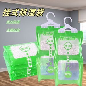 除湿袋干燥剂吸潮防潮防霉吸湿宿舍学生可挂式衣柜包吸湿家用神器