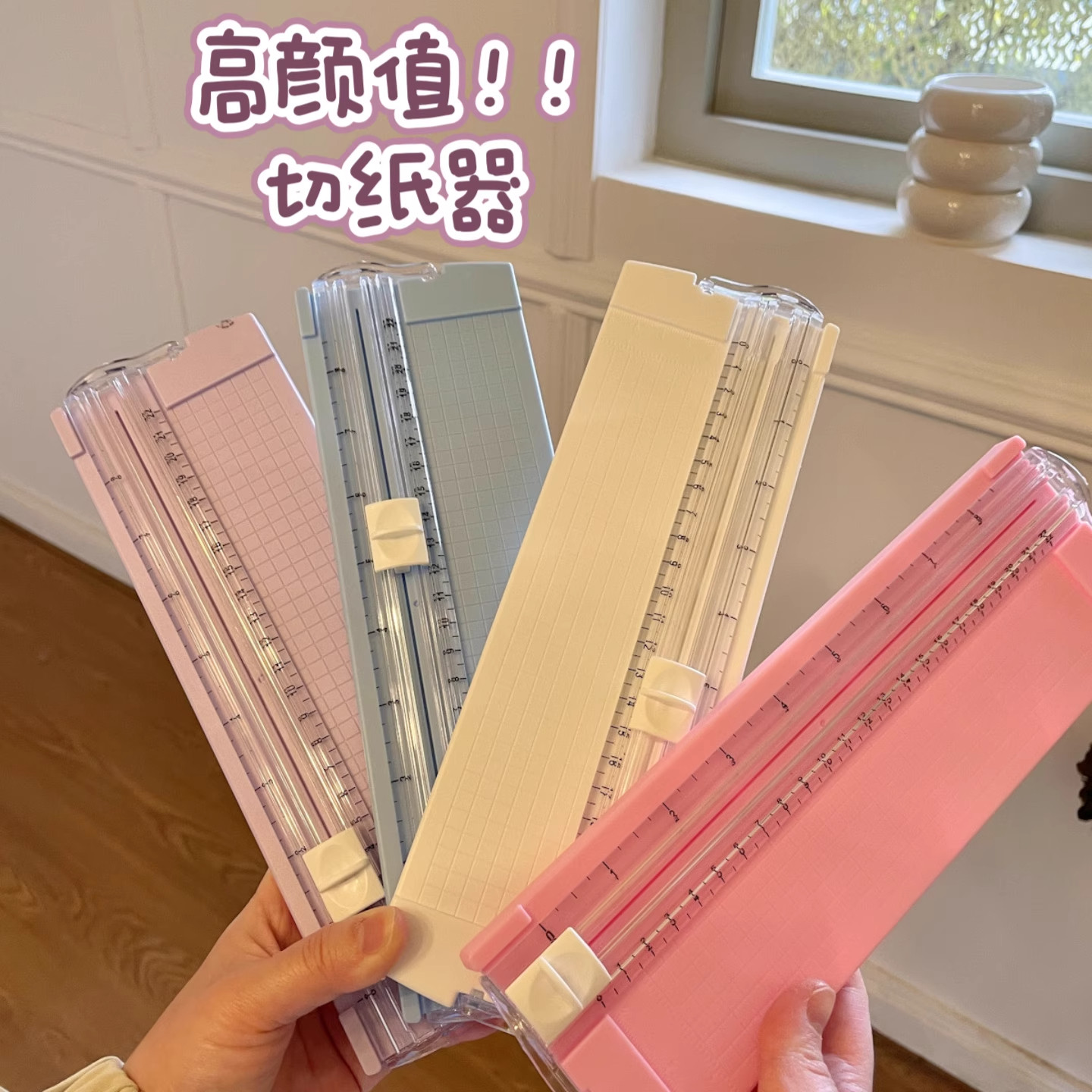 A4小型裁纸刀照片手账神器