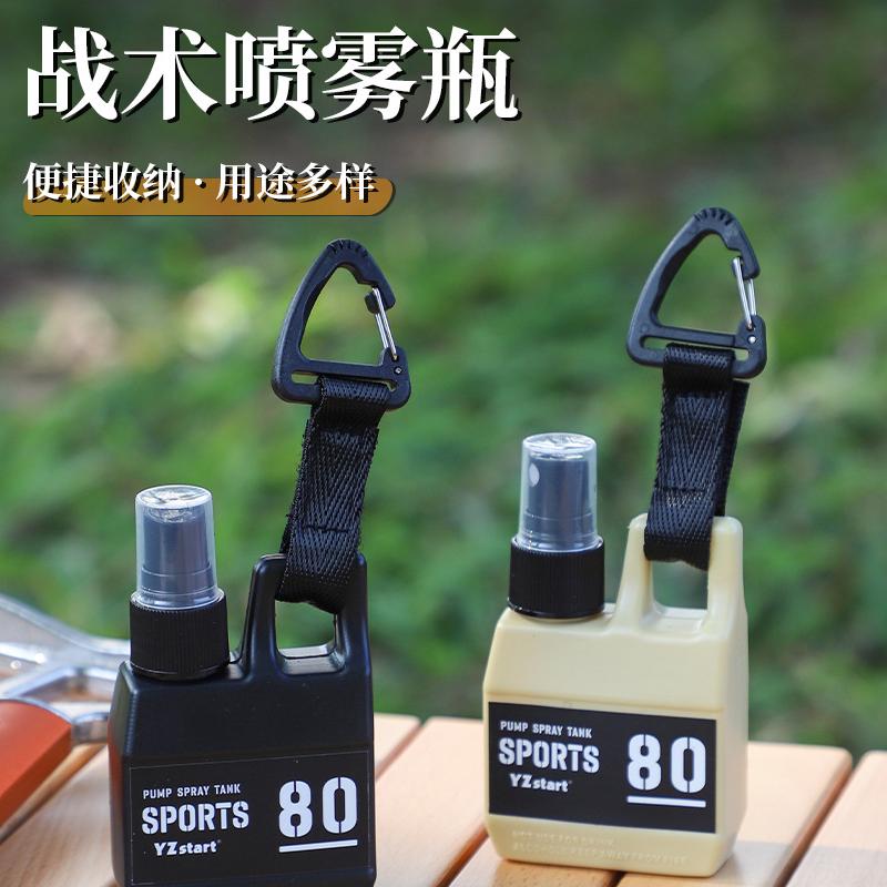 户外旅行露营迷你便携80ml喷雾瓶挂扣酒精喷壶消毒液分装瓶塑料壶