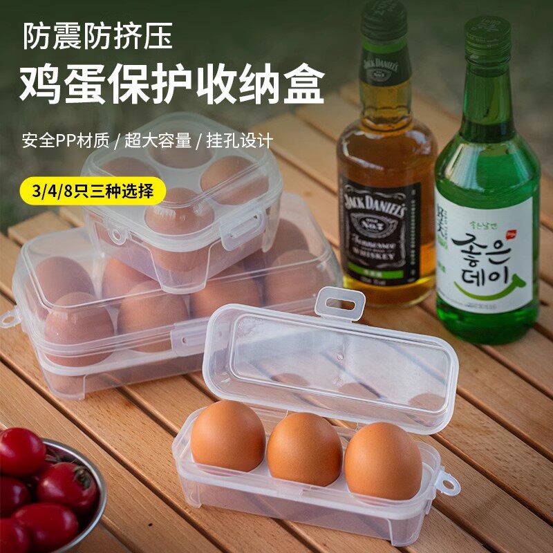 露营户外鸡蛋盒便携式盒子防摔外带防震小号分装盒装蛋神器保护盒