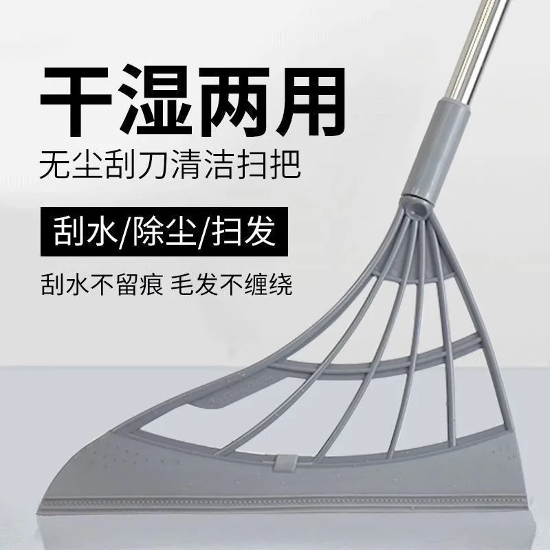 硅胶魔术扫把地刮地板清理扫帚