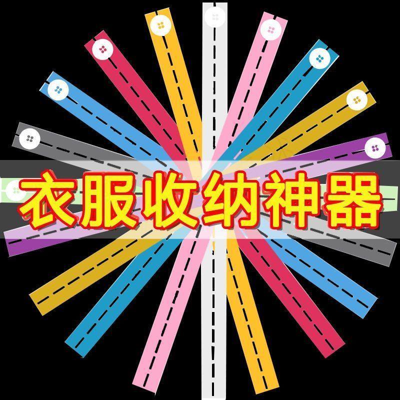 拉拉卷衣服收纳神器叠衣服被子绑带折衣板捆衣带毛衣裤子整理衣板