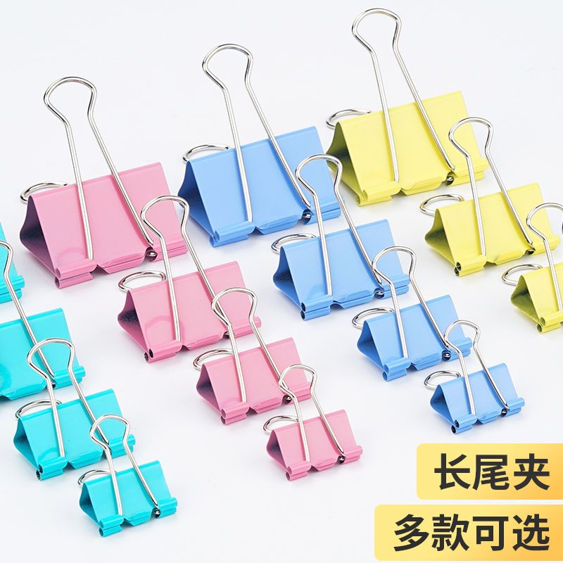 长尾夹套装办公文具用品试卷夹