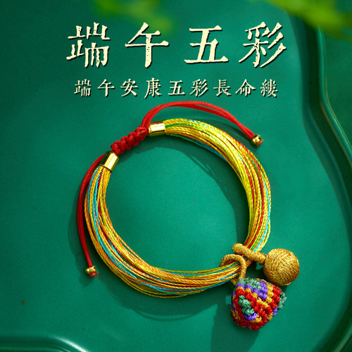 新款端午节五彩绳手链绳男女儿童