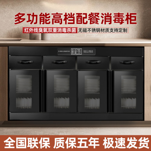 商用茶水消毒柜大理石嵌入式包厢饭店餐饮酒店餐厅多功能消毒碗柜