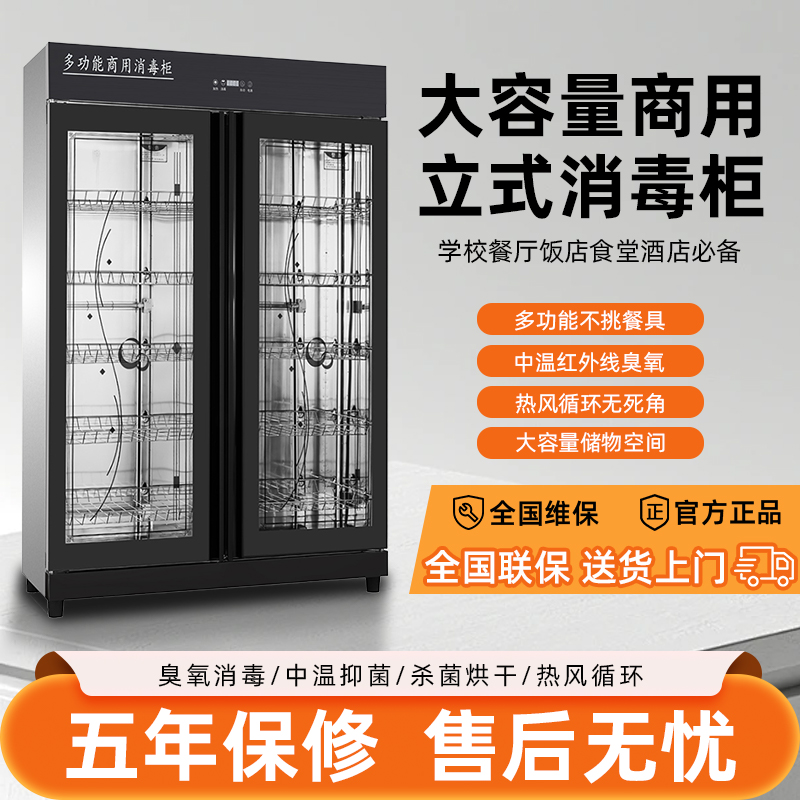 广东消毒柜商用大容量臭氧消毒柜