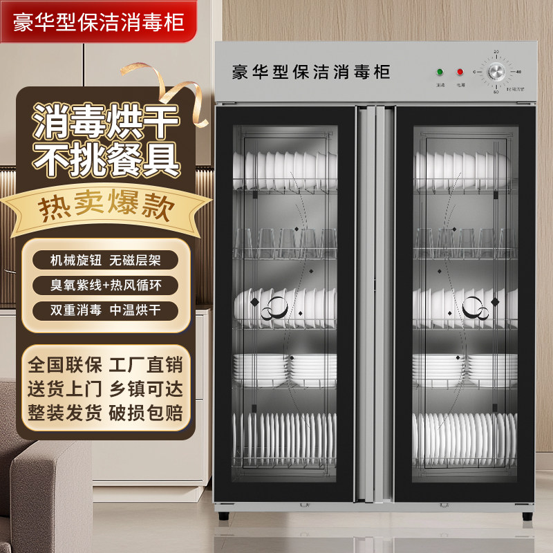 商用消毒柜立式不锈钢多功能大容量热风循环酒店食堂饭店消毒碗柜