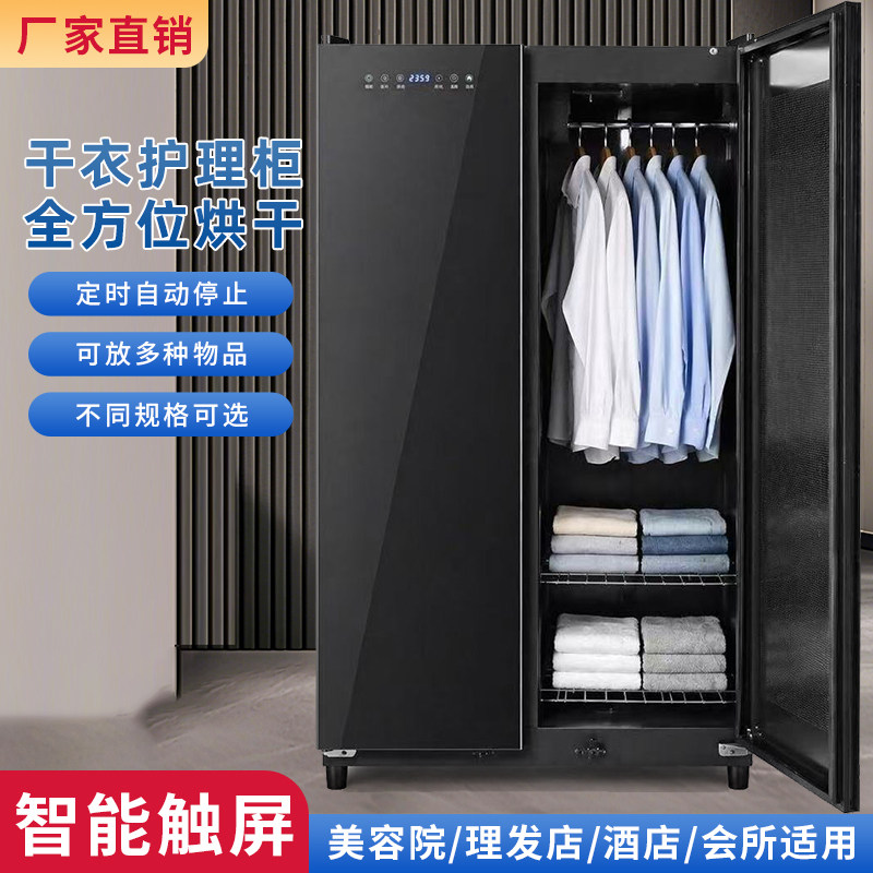 商用智能恒温恒湿干衣消毒柜图片