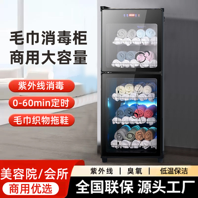 毛巾消毒柜家用商用立式大容量紫外线衣物拖鞋柜美容院理发店商用