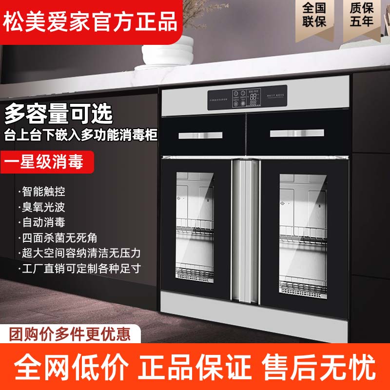 商用可嵌入式定做消毒柜商用包厢餐饮酒店碗筷内嵌工作台下备餐柜