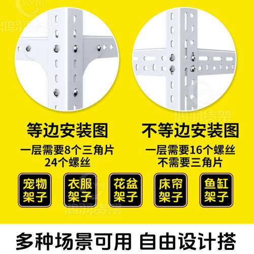 3米整根万能角铁支架架子货架置物架多层角钢材料仓库铁架三角铁