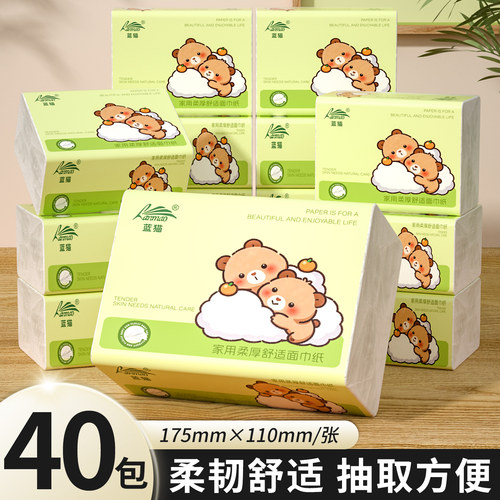 40包家用整箱纸巾纸抽餐巾纸擦手纸厕纸巾一次性面巾纸厨房纸抽纸