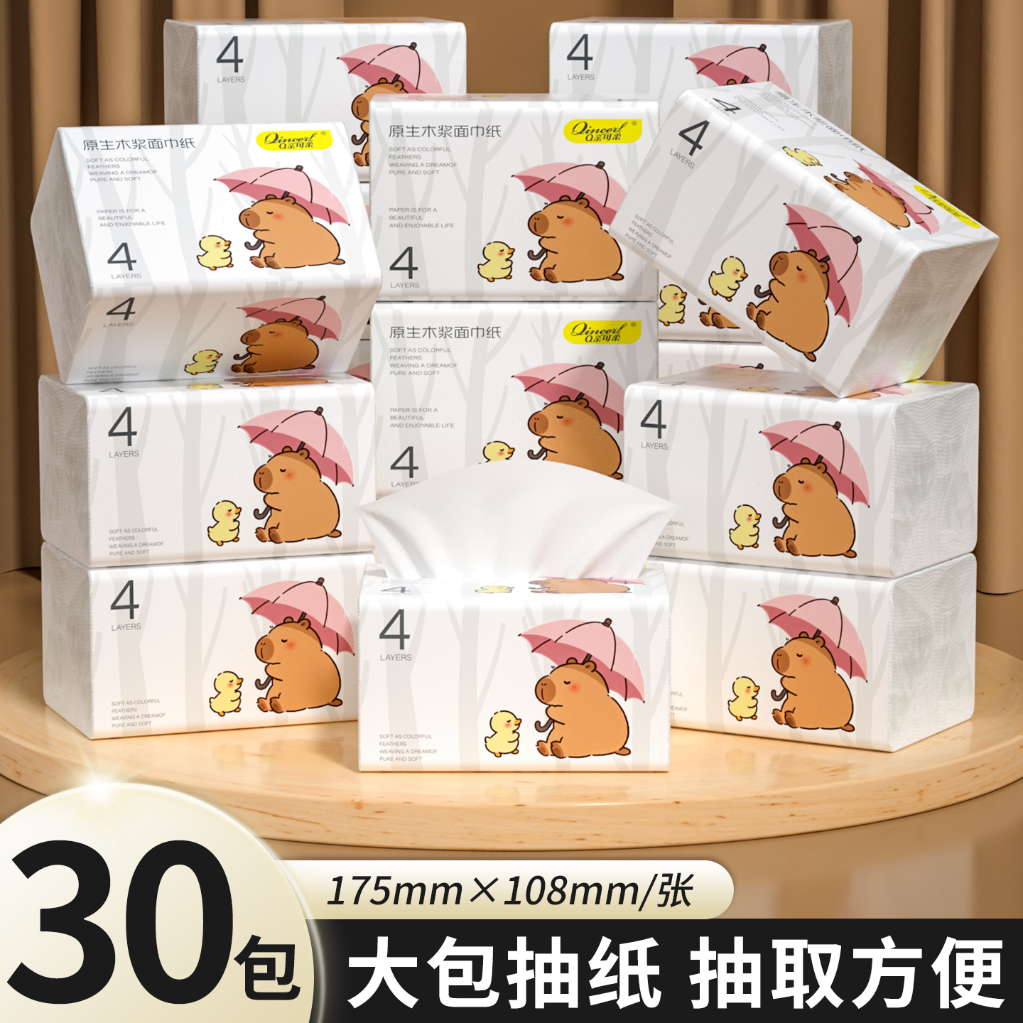 400张30包大包抽纸巾卫生纸餐巾纸擦手纸巾整箱实惠装厕纸巾纸抽