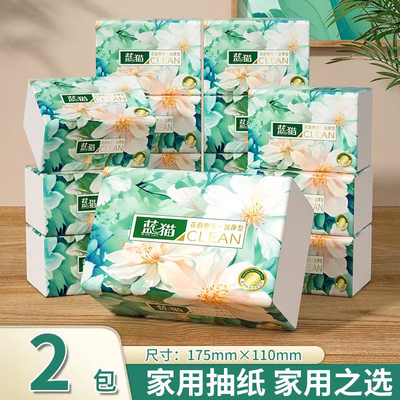 【新人专享】家用大包抽纸巾加大加厚实惠抽纸卫生纸餐巾纸擦手纸