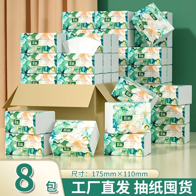 【新人专享】8大包实惠装抽纸巾卫生纸餐巾纸家庭囤货装厕纸纸巾