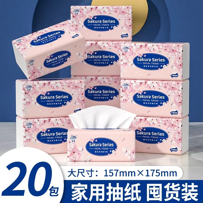 家庭装抽纸巾卫生纸餐巾纸擦手纸巾纸抽20包囤货装纸巾纸抽批发装,洗护清洁剂/卫生巾/纸/香薰,家用擦手纸,淘宝优惠券,粉丝福利购,淘宝优惠卷