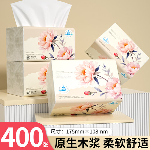 400张加量实惠家庭宿舍囤货抽纸巾卫生纸抽餐巾纸擦手纸厕纸巾