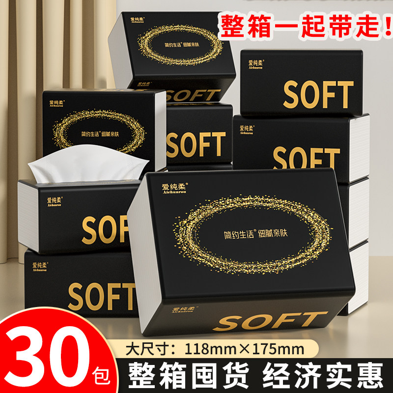 300张30大包抽取式卫生纸巾面巾纸擦手纸实惠装整箱家庭抽纸巾,洗护清洁剂/卫生巾/纸/香薰,抽纸,淘宝优惠券,粉丝福利购,淘宝优惠卷