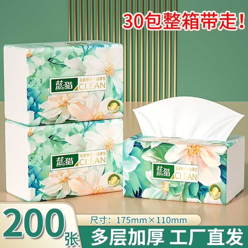 30包整箱装纸巾纸抽实惠装200张纸巾加厚加厚卫生间厕纸巾餐巾纸