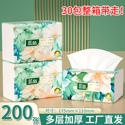 30包整箱装纸巾纸抽实惠装200张纸巾加厚加厚卫生间厕纸巾餐巾纸