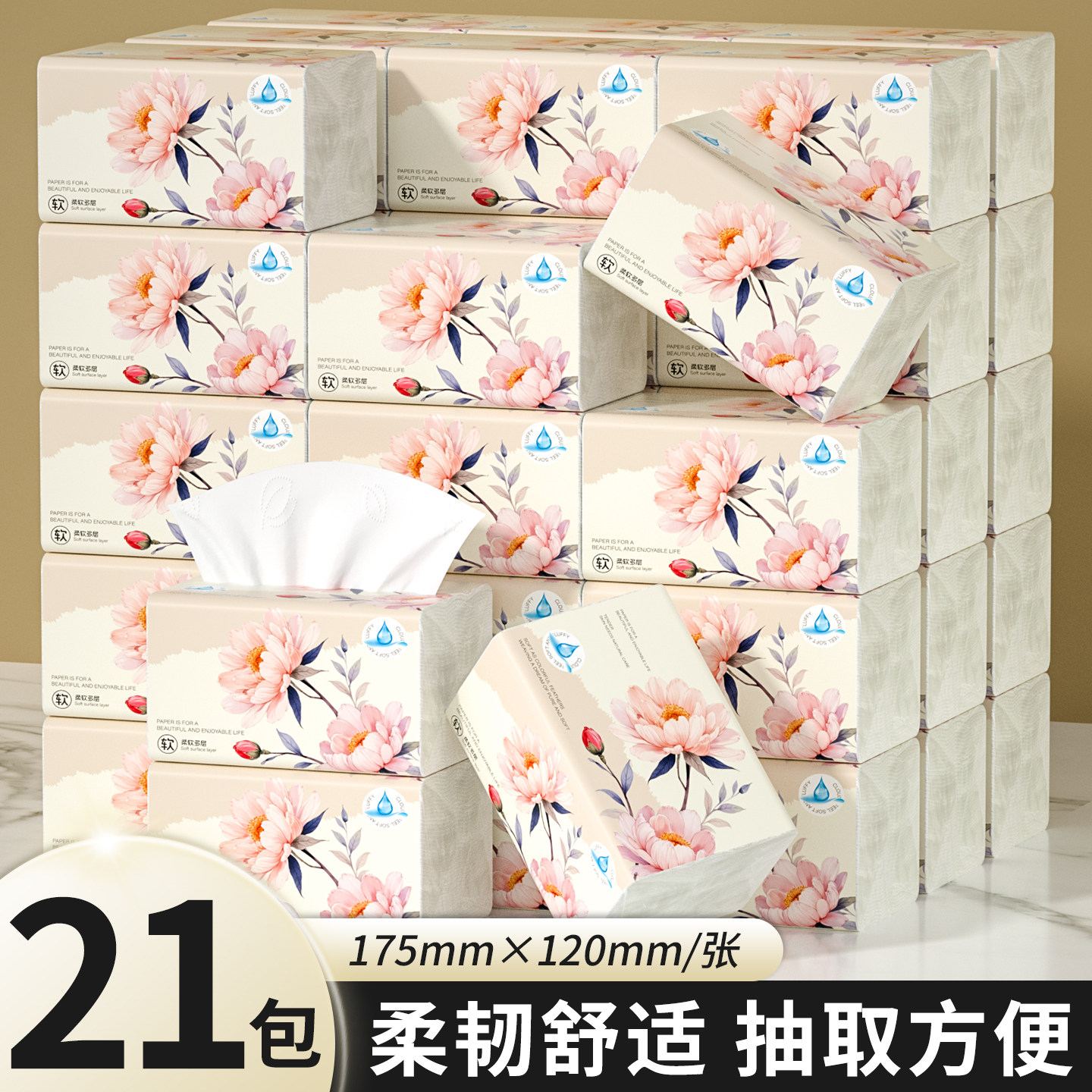 大包实惠装纸巾纸抽卫生纸餐巾纸厕纸巾三元三件纸抽纸巾擦手纸抽图片