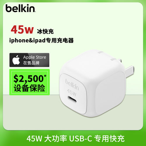 适用苹果17Pro充电器45W