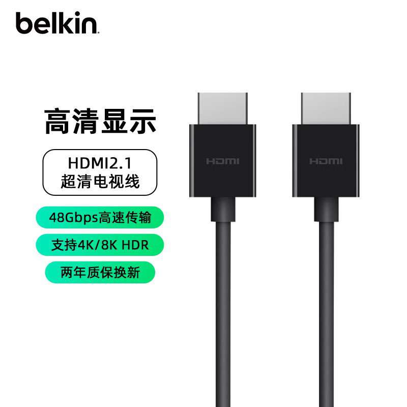 超高清HDMI线2.1版4K120Hz数据线