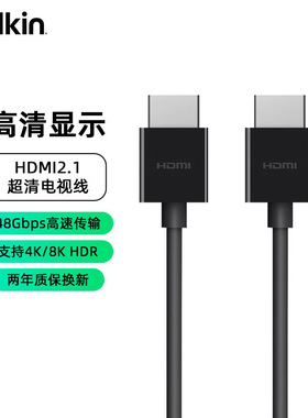 贝尔金HDMI线2.1版4K144Hz超清8K电视投屏线appleTV视频2米数据线