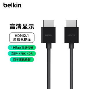 贝尔金HDMI线2.1版 4K144Hz超清8K电视投屏线appleTV视频2米数据线