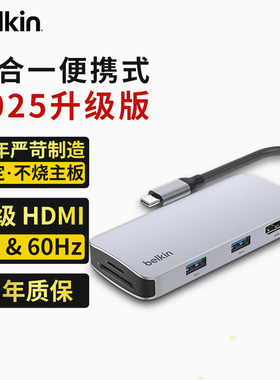 Belkin贝尔金Type-C扩展坞HDMI拓展4K高清60Hz笔记本电脑五合一适用iPhone16promax苹果USB-C扩展TF/SD读卡器