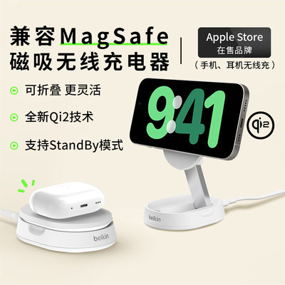 贝尔金Qi2折叠磁吸无线充电器