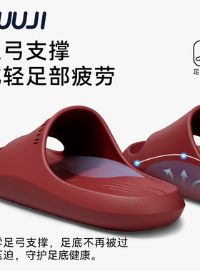 FUUJI女拖鞋红色本命年结婚用足弓支撑拖鞋女扁平足矫正拖鞋浴室