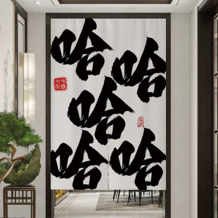 饰餐厅饭店商用挂帘 定制网红文字门帘厨房布艺卧室卫生间隔断帘装