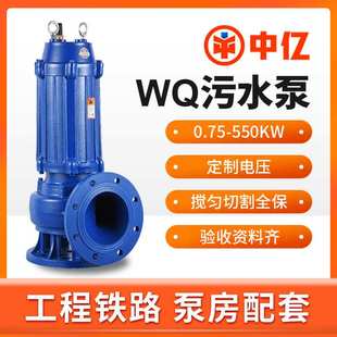 工程潜污泵1.5KW集水坑污水提升泵 WQ潜水排污泵污泥提升泵耦合式