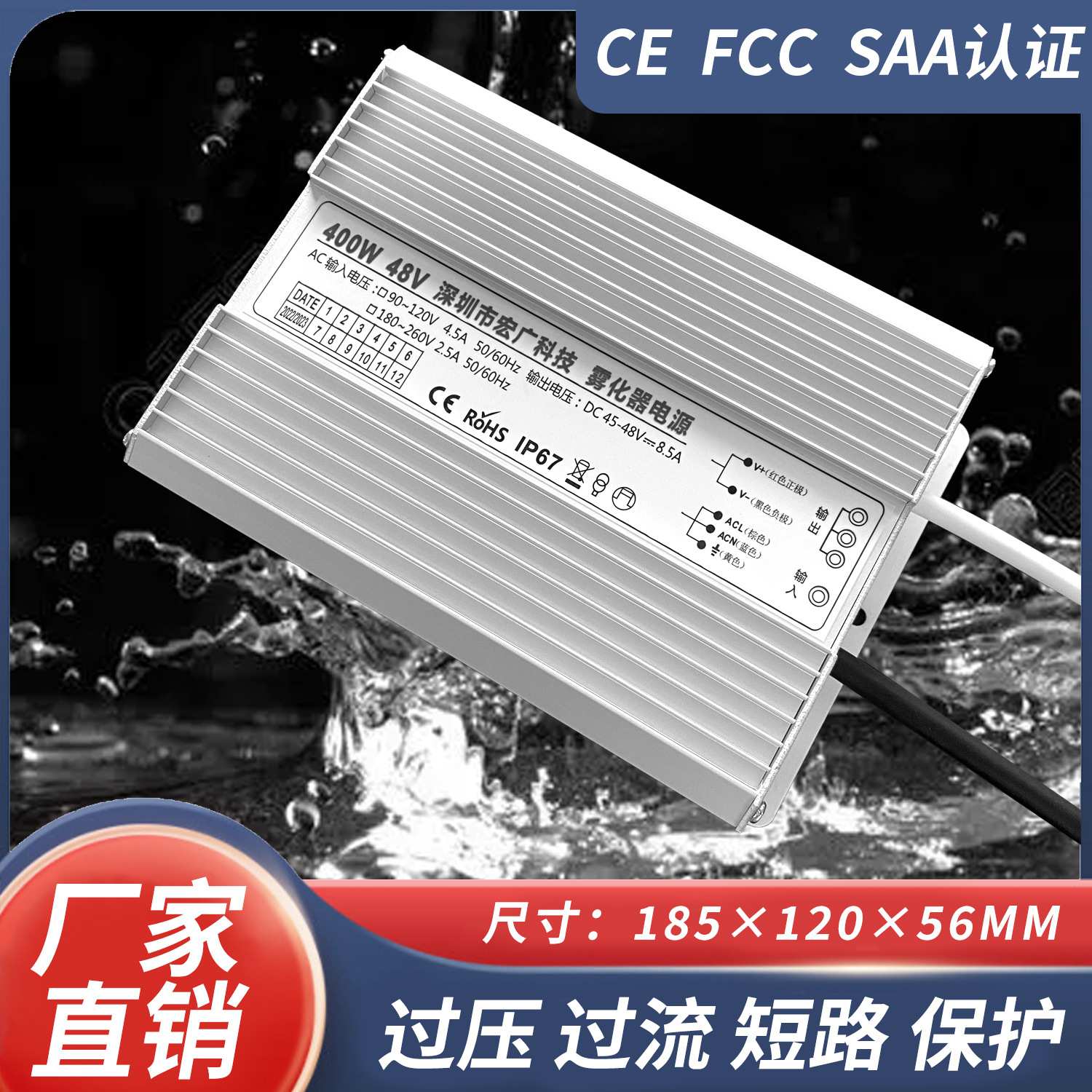 跨境户外防水十二头加湿器电源 400W-45V景观造雾器驱动电源