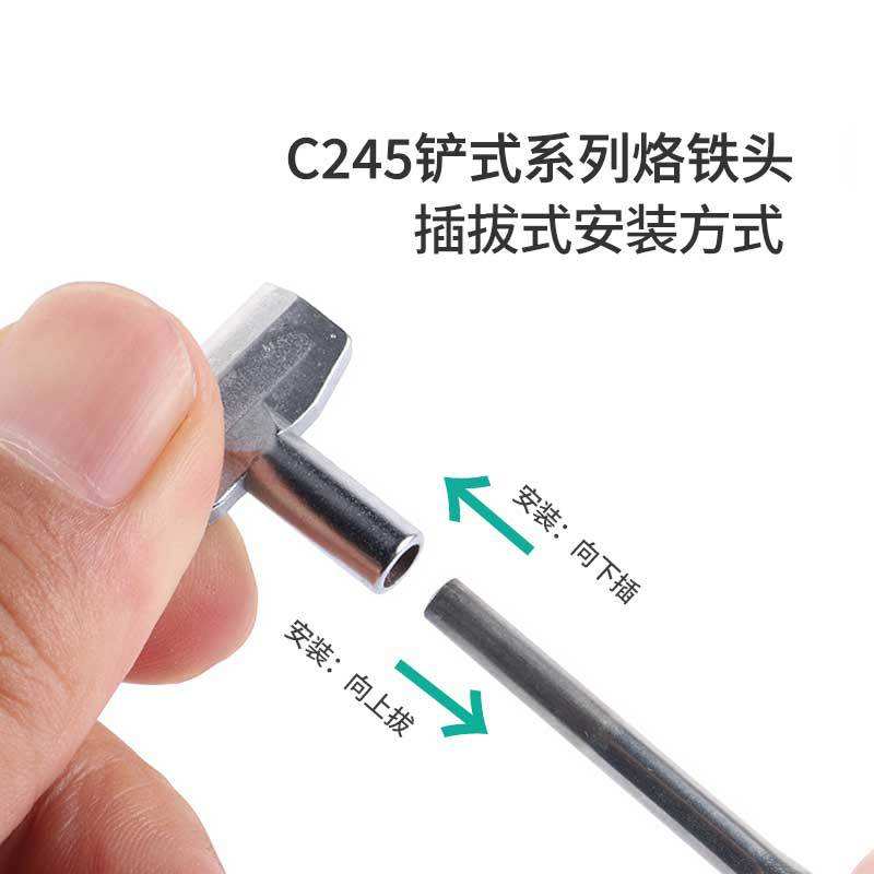 凯伦多C245烙铁头铲型T形一字头原装焊台T245手柄液晶排线焊接