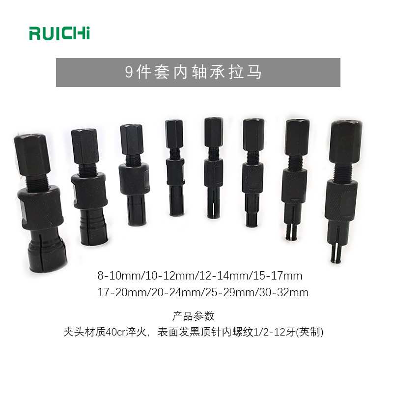 9件内轴承拉码拔出器內孔培林滑锤组拔轮器拆卸内轴承拉马取出器