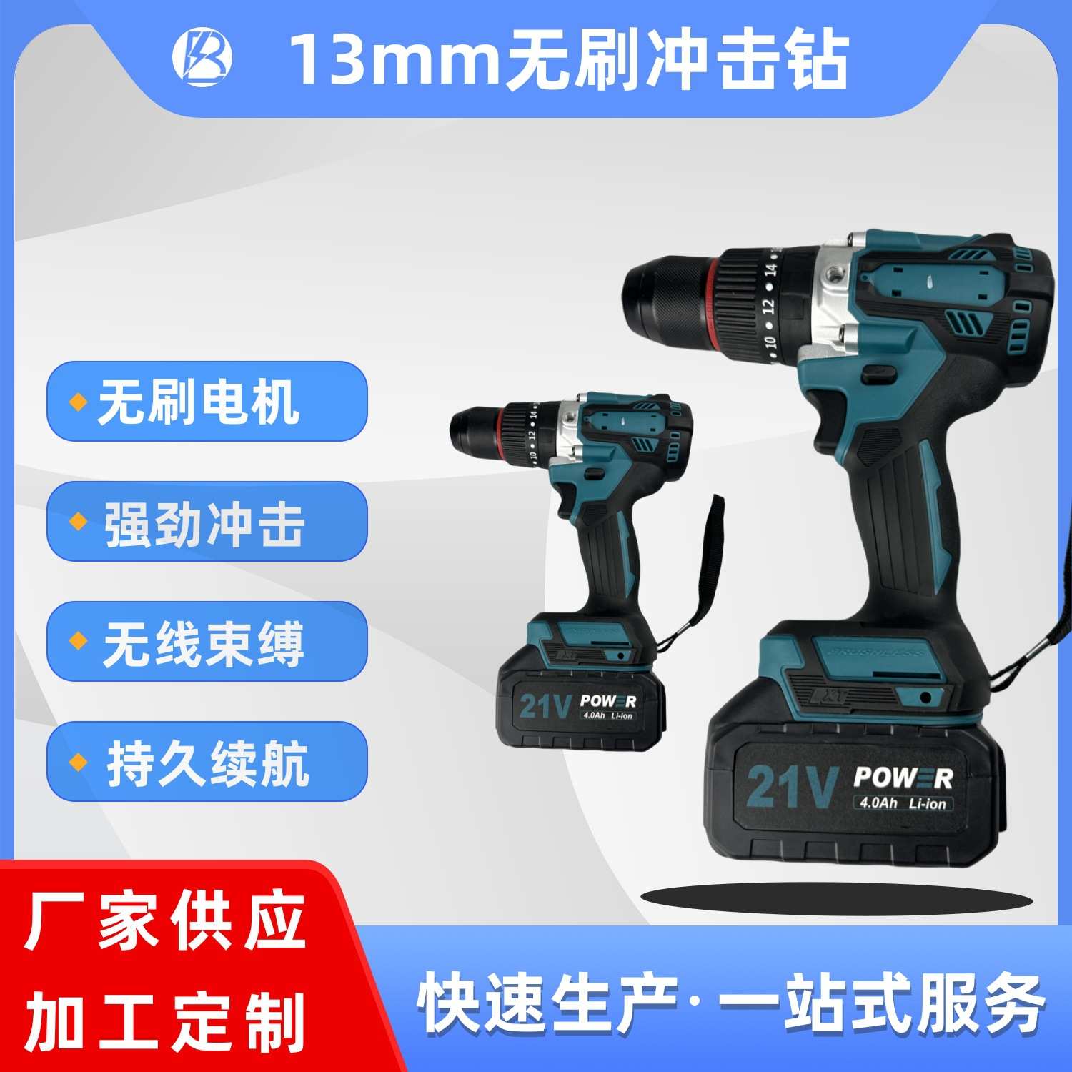 手电钻13mm无刷大功率21V冲击钻冰钻双速锂电手电钻跨境电动工具