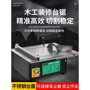 修台锯微型迷你电锯小型家用推台锯裁板多功能切割机 大功率木工装