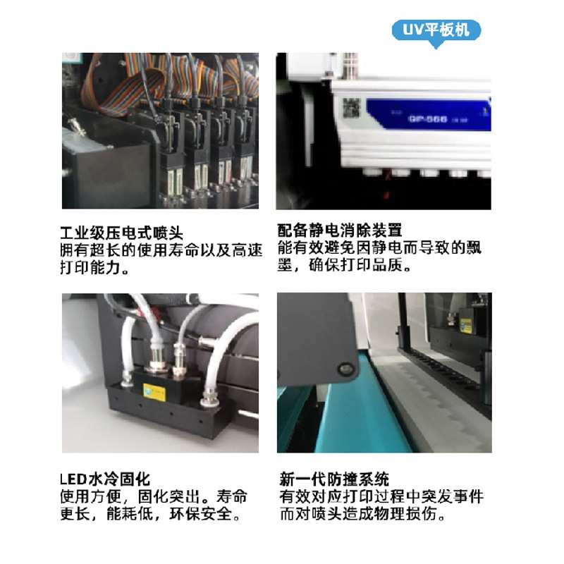 极限Infiniti高速直喷uv平板打印机塑料金属亚克力喷墨uv数码