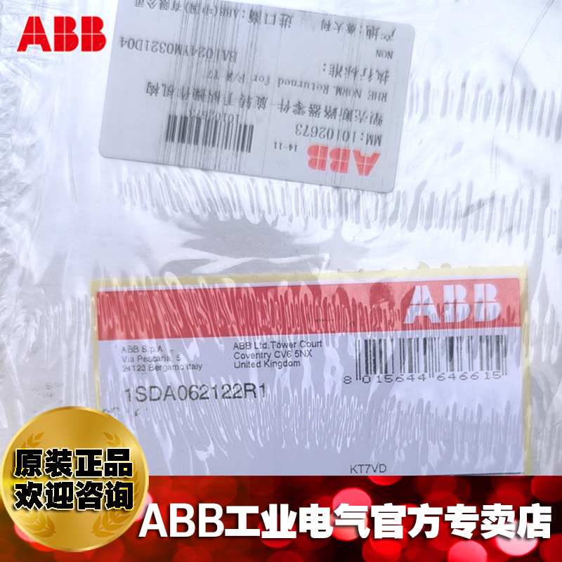 ABB加长门外操作旋转手柄RHE NORM.Returned for F/W T7;10102673