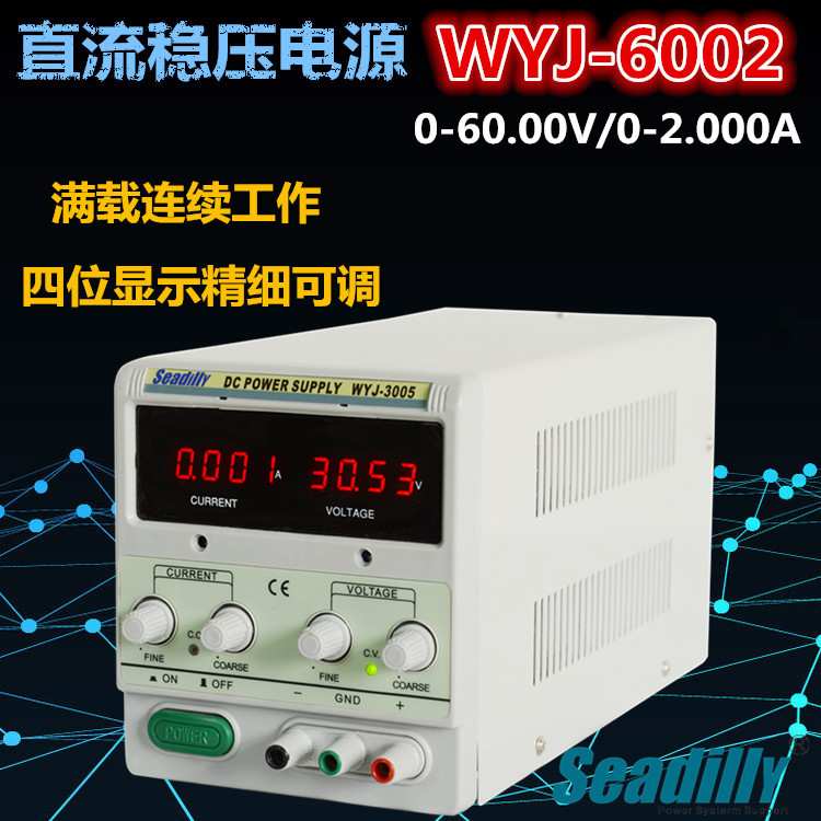 直流稳压电源60V2A可调直流电源WYJ-602D维修电源