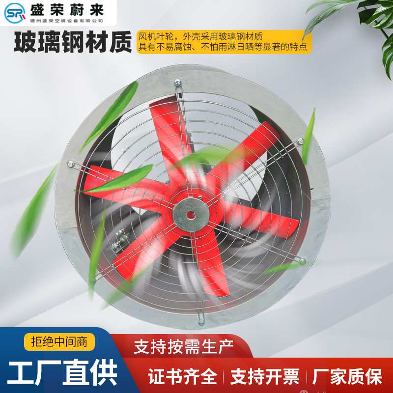 轴流风机防爆大风量工业厂房管道风机防腐BT35-11玻璃钢轴流风机