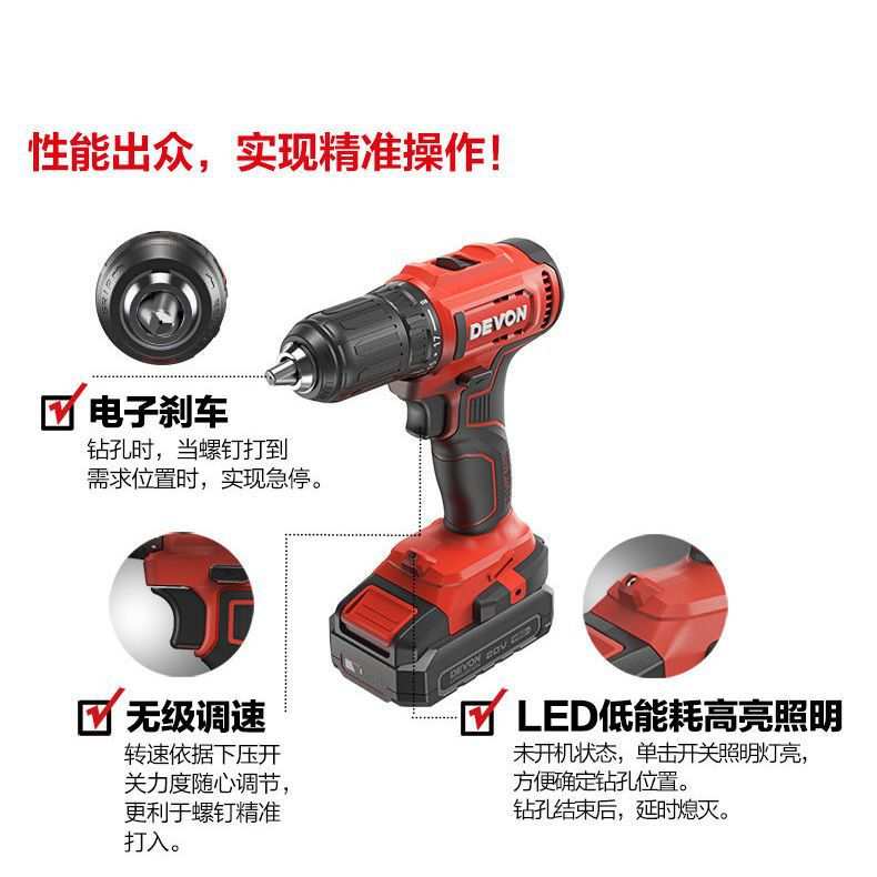 大有电钻大扭力锂电池20V多功能电动螺丝钻充电式小型手电钻DD20