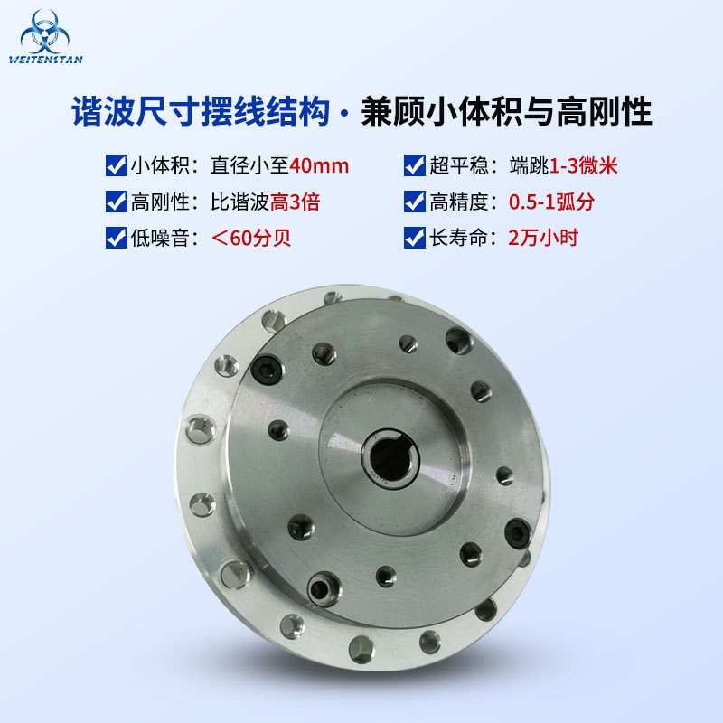 高精度大负载RV减速机 小体积大力矩关节减速器 减速电机厂家